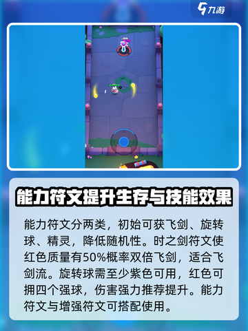 弓箭传说2符文搭配推荐哪些介绍截图3