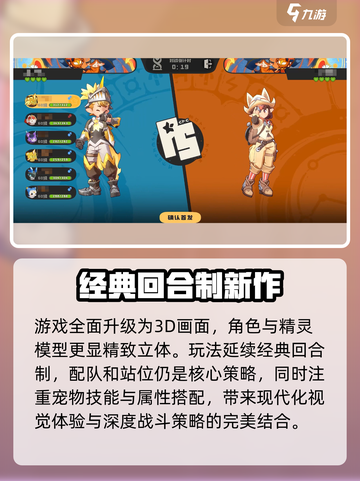 洛克王国世界测试资格获取方法介绍截图5