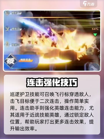 《星之破晓》契约技TOP1曝光！✨截图2