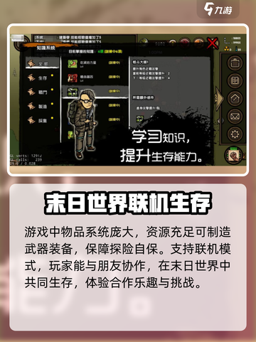 求生挑战🎮：超好玩特色等你来探索！🔥截图4