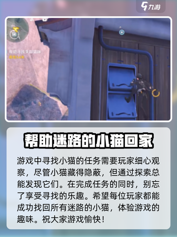 鸣潮拯救猫咪系列任务怎么完成介绍截图4