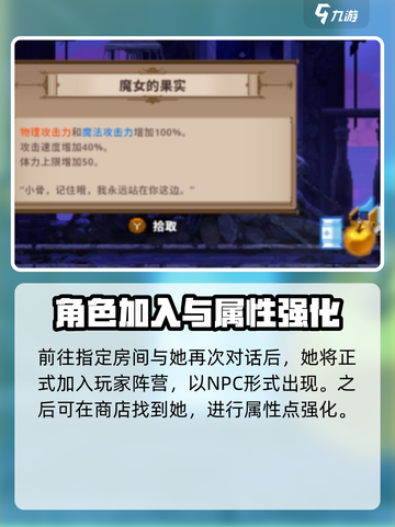 小骨英雄杀手魔女是谁介绍截图4