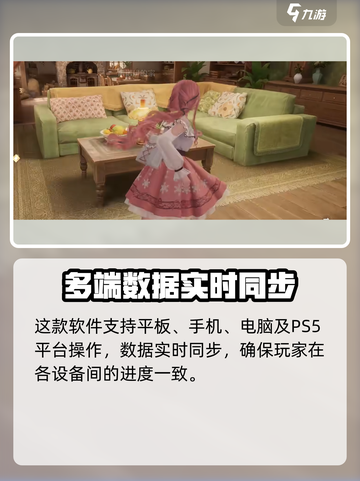 无限暖暖可以用平板玩吗介绍截图2
