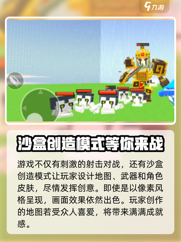 像素射击🔥开服时间大曝光，等你来战！截图3