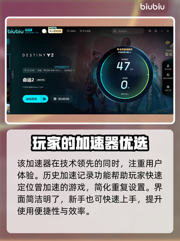 命运2加速器推荐🔥超低延迟畅玩🎉截图3