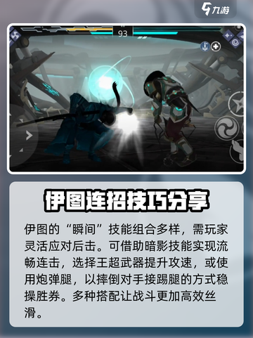 暗影格斗3🔥伊图层面3打法攻略，稳过！截图5