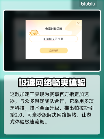 魔兽怀旧服卡顿🔥高性价比加速器推荐🎮截图3