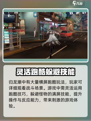 归龙潮1月上线了吗介绍截图3