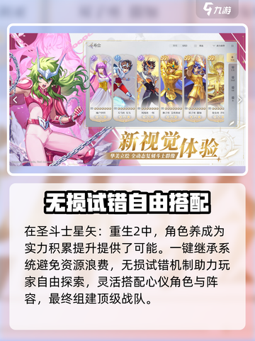 圣斗士星矢重生2🔥上线时间大曝光！公测倒计时🎉截图4