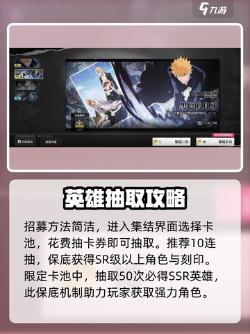 境界刀鸣💥超简单招募英雄方法🎉截图3