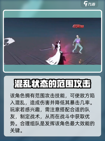 境界刀鸣八千流怎么样介绍截图4