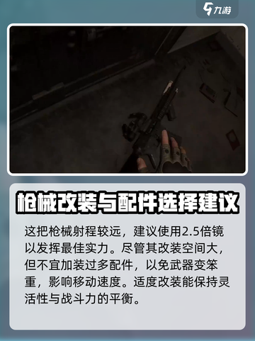 萤火突击MPX🔥强势登场！游戏王者必备武器📖截图3