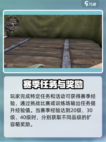 三角洲行动扩容箱如何获得介绍截图3
