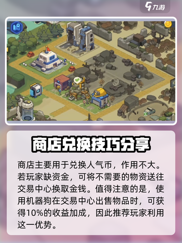 我是航天员攻略介绍截图3