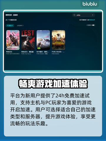 PUBG网络延迟高🔥解决办法来了！👇截图4