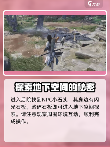 燕云十六声🔥凌云踏获取方式大曝光！游戏玩家必看👇截图4