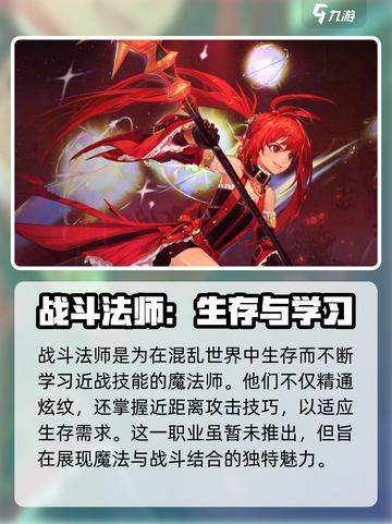 DNF手游：战斗法师🔥强势来袭，三大职业揭秘！截图2