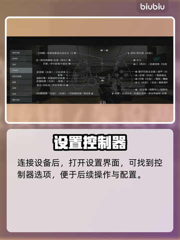 🔥战地6手柄陀螺仪神操作🎮截图2