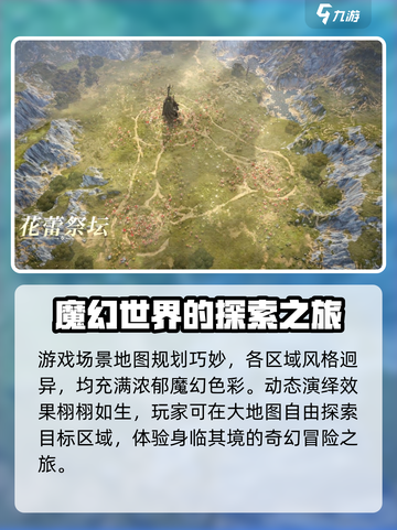 龙息神寂🔥新手必看！玩法大全揭秘🎉截图4