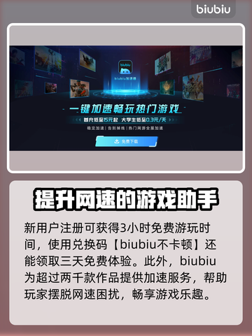 生化危机启示录2卡顿🔥加速器推荐⚡截图4
