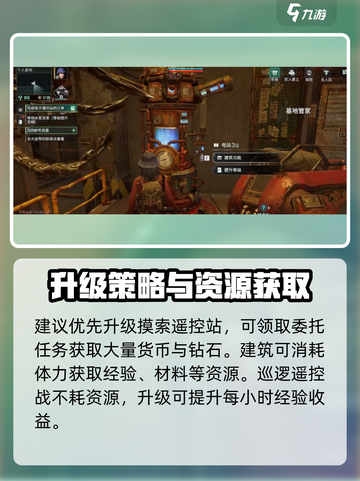 代号56🔥基地升级顺序大揭秘！🎮截图4