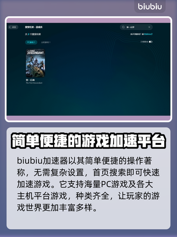 第一后裔💥闪退解决方法⚡玩家必看！截图4