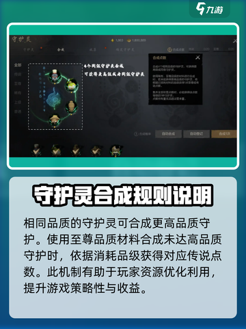 剑灵2🔥守护灵作用大揭秘！玩家必看👇截图4
