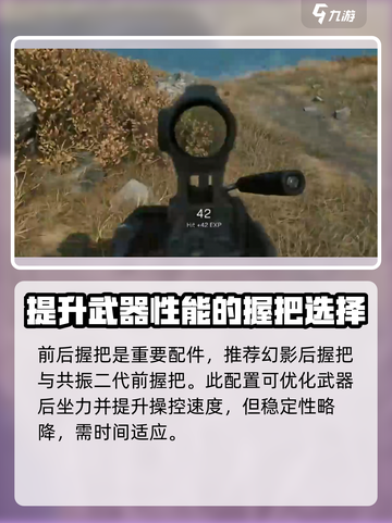 三角洲行动k416怎么改介绍截图4