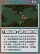 大江湖之苍龙与白鸟洗点攻略介绍截图2