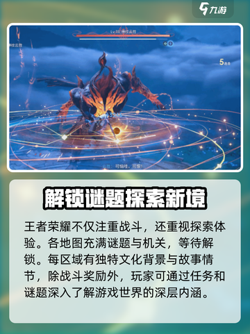 王者荣耀世界好玩吗介绍截图5
