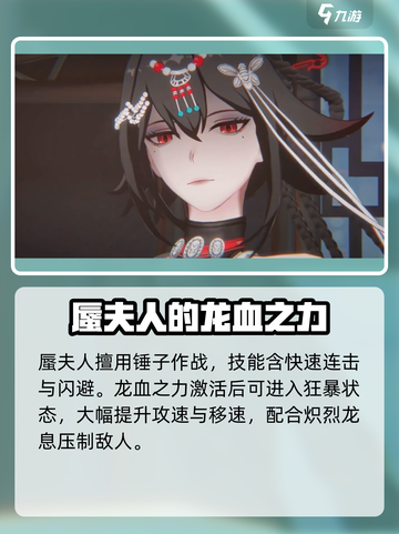 归龙潮蜃夫人介绍介绍截图3