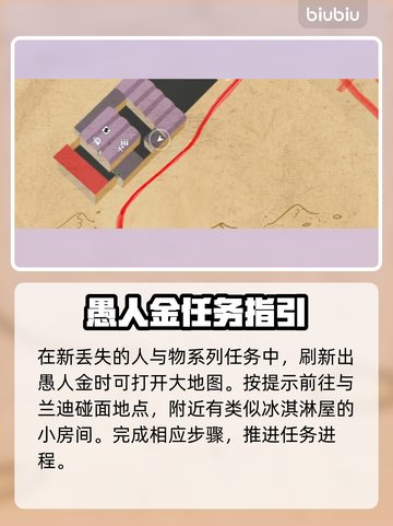 死亡岛2🔥愚人金任务全流程攻略💎轻松完成！截图2