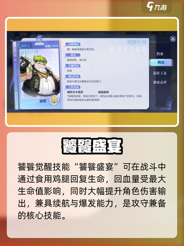 破晓序列饕餮技能太离谱！🔥截图2