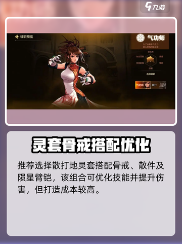 《DNF手游毕业装备搭配🔥速成指南！》✨截图4