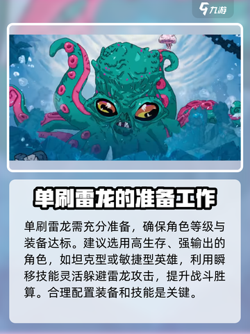 魔兽世界🔥英勇之地灾雷眷徒雷龙单刷攻略来啦！截图2