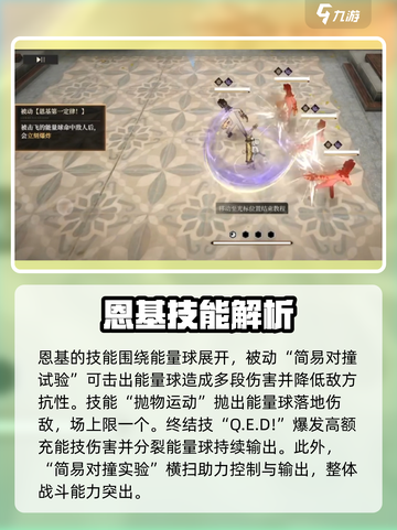 黑色信标恩基怎么样介绍截图4