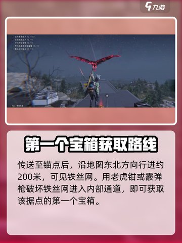 七日世界盖亚巨楔宝箱在哪里介绍截图4
