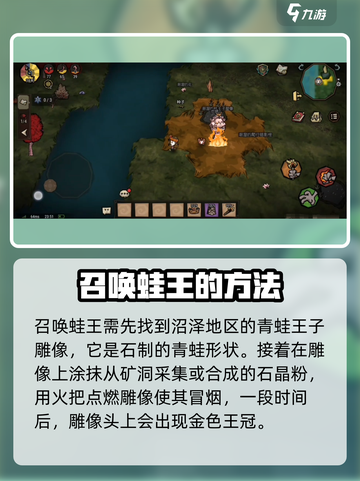 饥荒新家园🔥蛙王子打法超详细攻略💡截图2