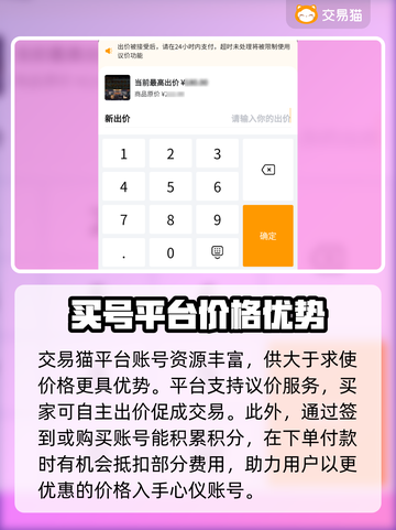 止戈之战🔥买号交易平台推荐，超靠谱🎮截图5