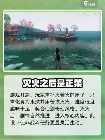 仙剑世界余杭篇剧情攻略介绍截图2