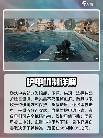 三角洲行动💥护甲与血量机制大揭秘！玩游戏必看🔥截图4