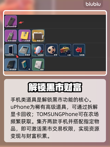 逃离鸭科夫📱手机隐藏神技曝光！截图2
