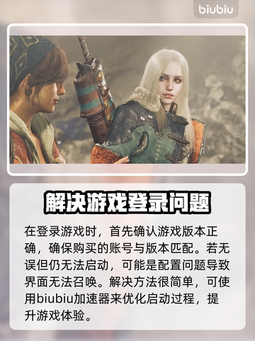 怪物猎人荒野🔥启动加速全攻略✅截图2