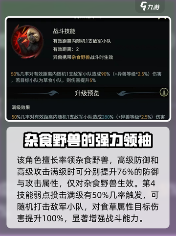 野兽领主新世界🎮白脸僧面猴技能大曝光🔥截图3