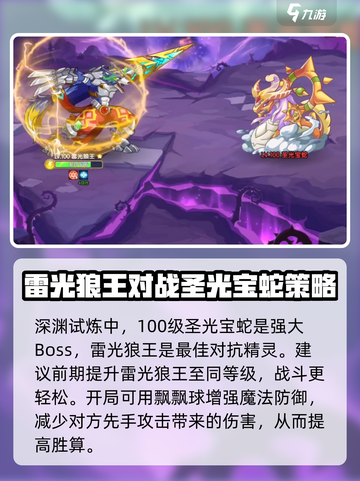 西普大陆手游深渊试炼🔥通关秘籍大公开！截图2