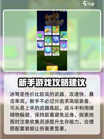 Knight Dash🔥自选武器推荐，助你制霸游戏❗截图4