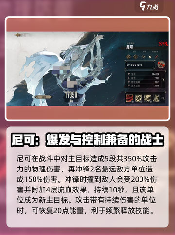 银与绯ssr有哪些好用介绍截图3