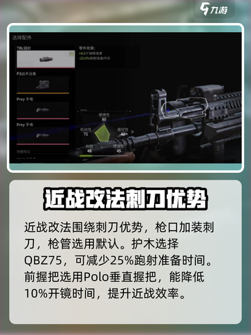 萤火突击⚡满改QBZ最强教程🔥玩家必看！截图3
