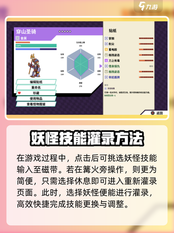 磁带妖怪换磁带教程💥《磁带妖怪》玩家必看！截图5