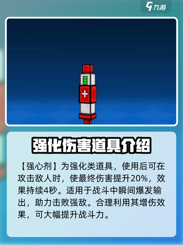 像素射击荒岛🔥道具有哪些？吃鸡必备道具详解！截图6